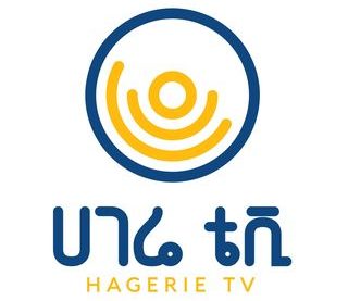 Hagerie TV: Limited Time Offer